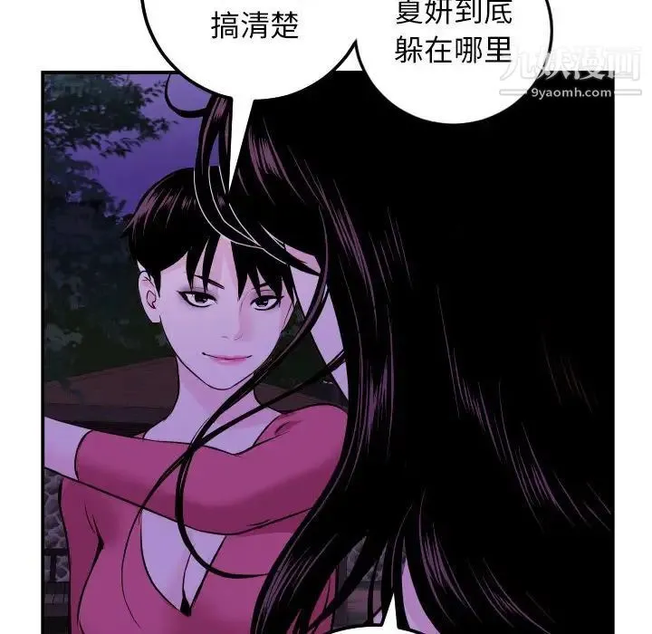 与学姐的那些事 - 第68话 - page 20