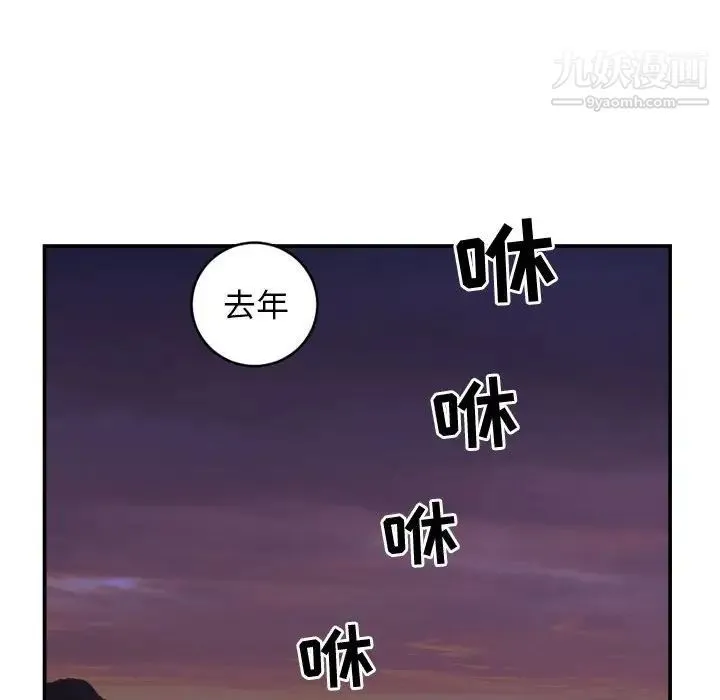与学姐的那些事 - 第68话 - page 28