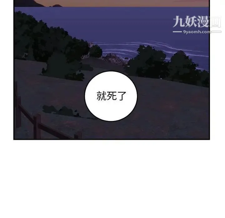 与学姐的那些事 - 第68话 - page 29