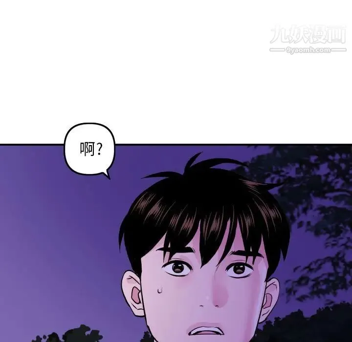 与学姐的那些事 - 第68话 - page 30
