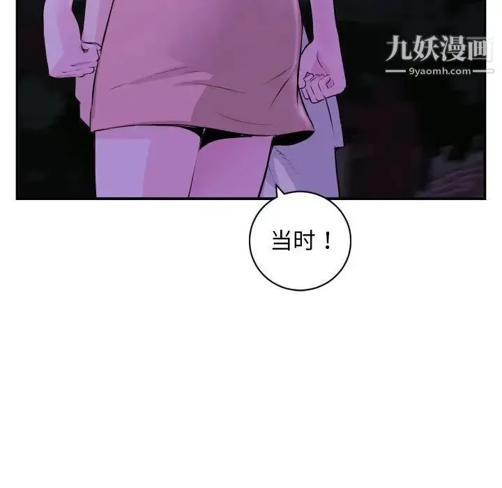 与学姐的那些事 - 第68话 - page 35