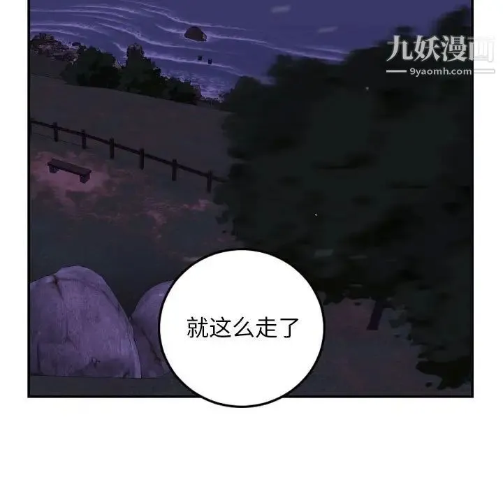 与学姐的那些事 - 第68话 - page 37