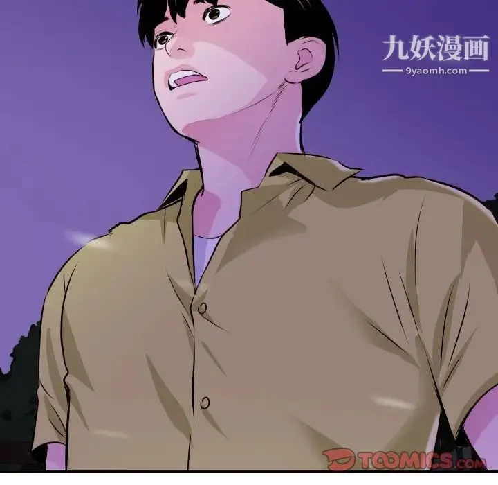 与学姐的那些事 - 第68话 - page 39