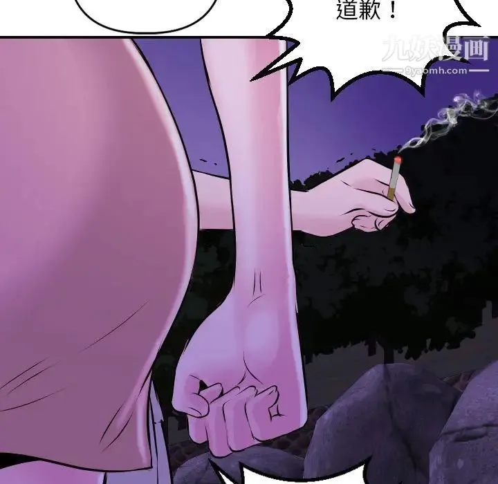 与学姐的那些事 - 第68话 - page 41