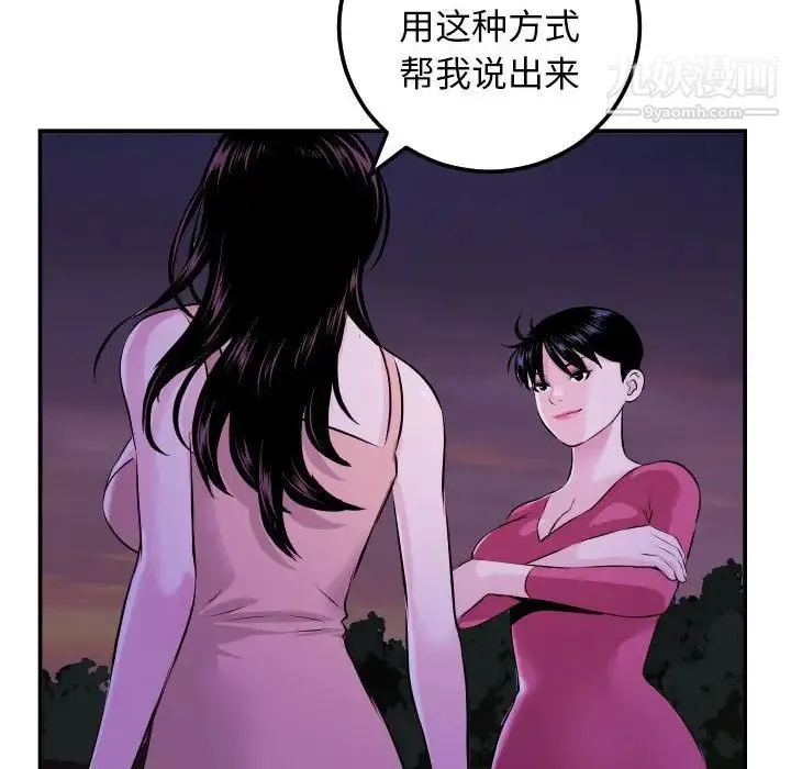 与学姐的那些事 - 第68话 - page 47