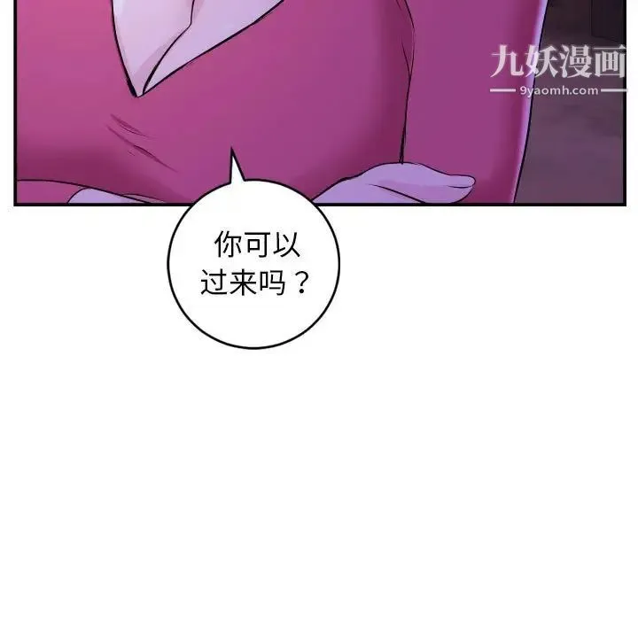 与学姐的那些事 - 第68话 - page 50