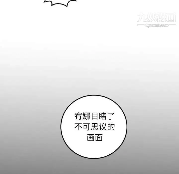 与学姐的那些事 - 第68话 - page 53
