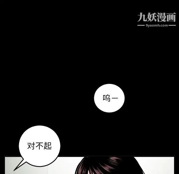与学姐的那些事 - 第68话 - page 56
