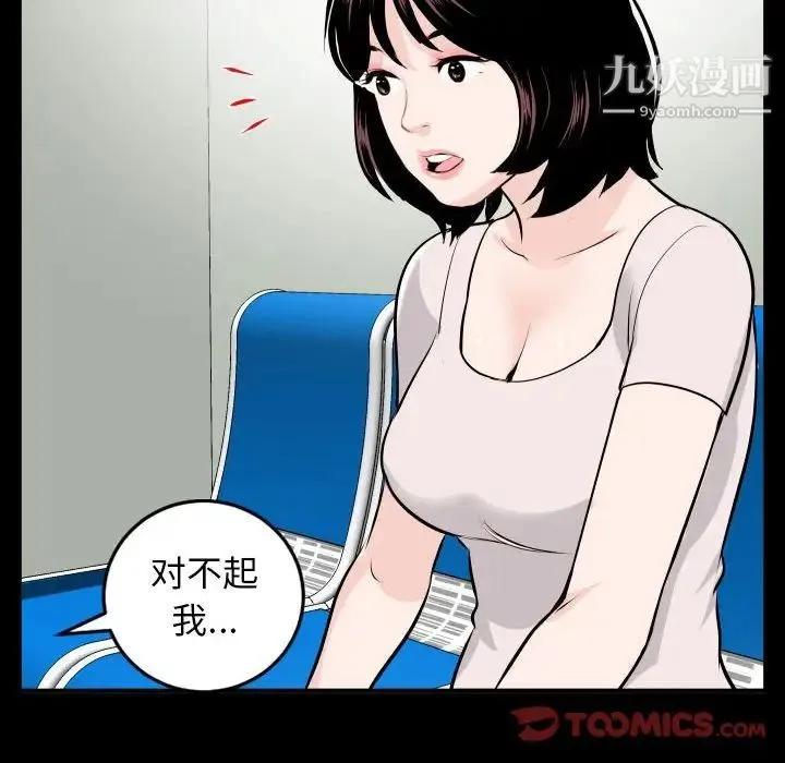 与学姐的那些事 - 第68话 - page 57