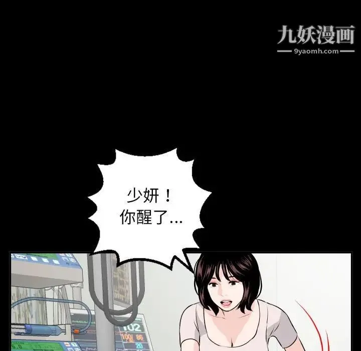 与学姐的那些事 - 第68话 - page 58