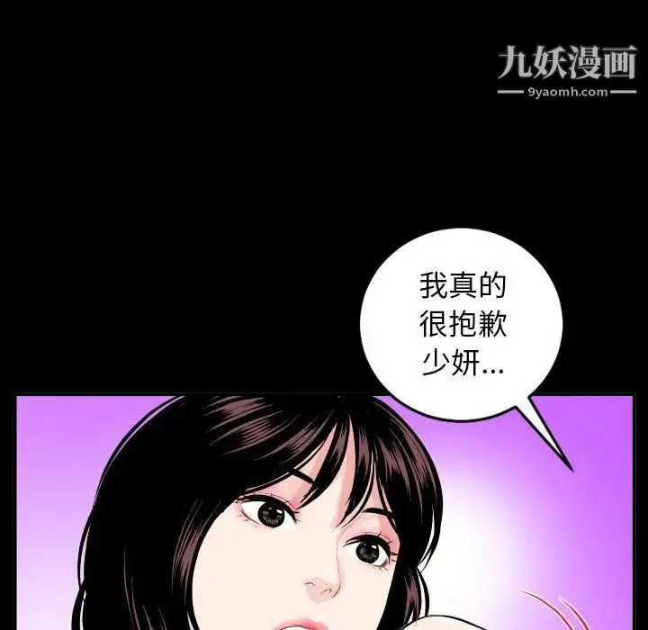 与学姐的那些事 - 第68话 - page 60