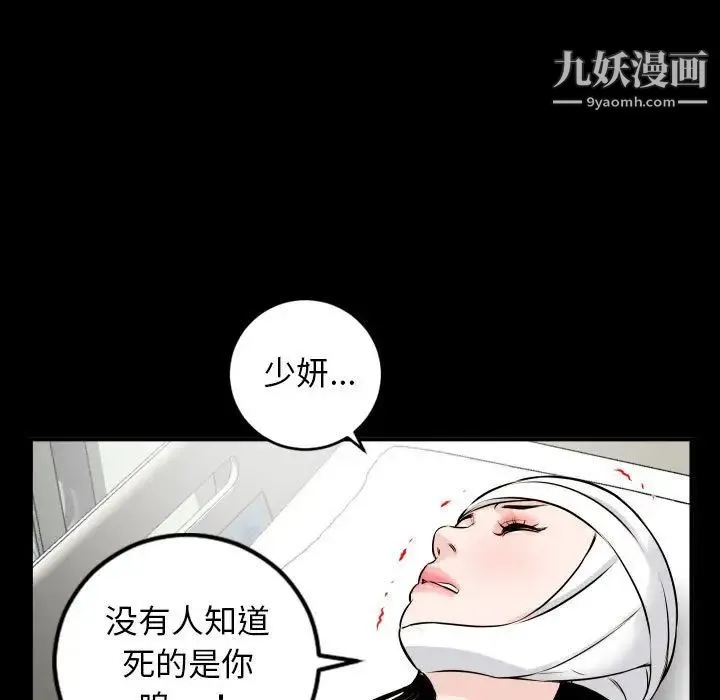 与学姐的那些事 - 第68话 - page 62