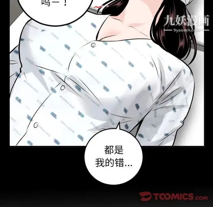 与学姐的那些事 - 第68话 - page 63