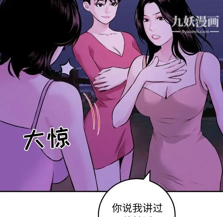 与学姐的那些事 - 第68话 - page 65