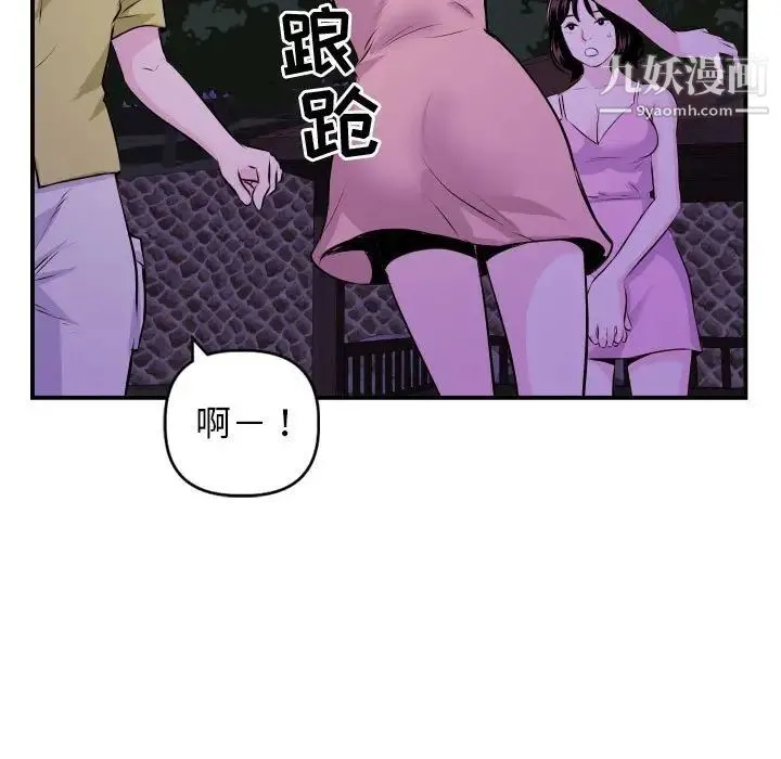 与学姐的那些事 - 第68话 - page 82