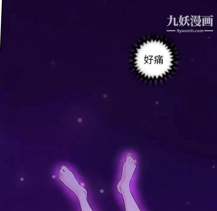 与学姐的那些事 - 第68话 - page 96