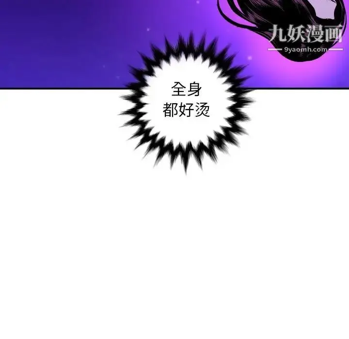 与学姐的那些事 - 第68话 - page 98