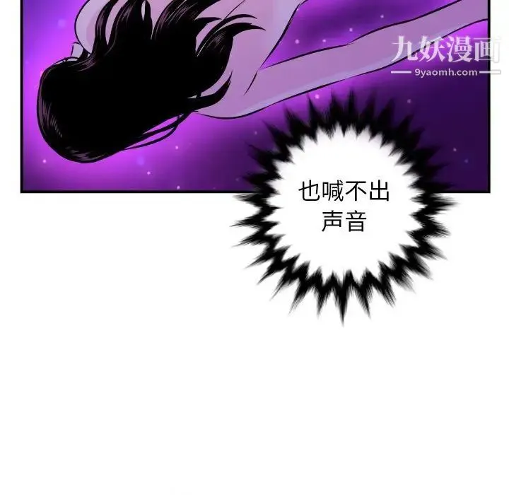 与学姐的那些事 - 第68话 - page 100
