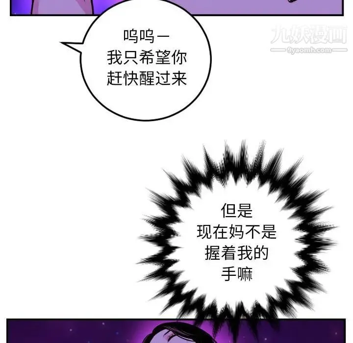 与学姐的那些事 - 第68话 - page 115