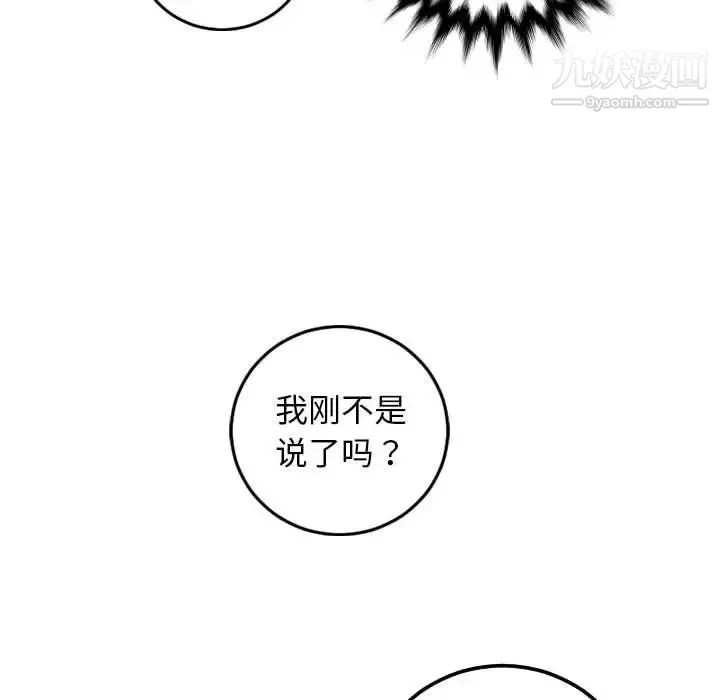 与学姐的那些事 - 第68话 - page 119