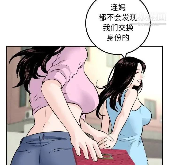 与学姐的那些事 - 第68话 - page 120