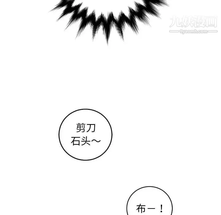 与学姐的那些事 - 第68话 - page 124