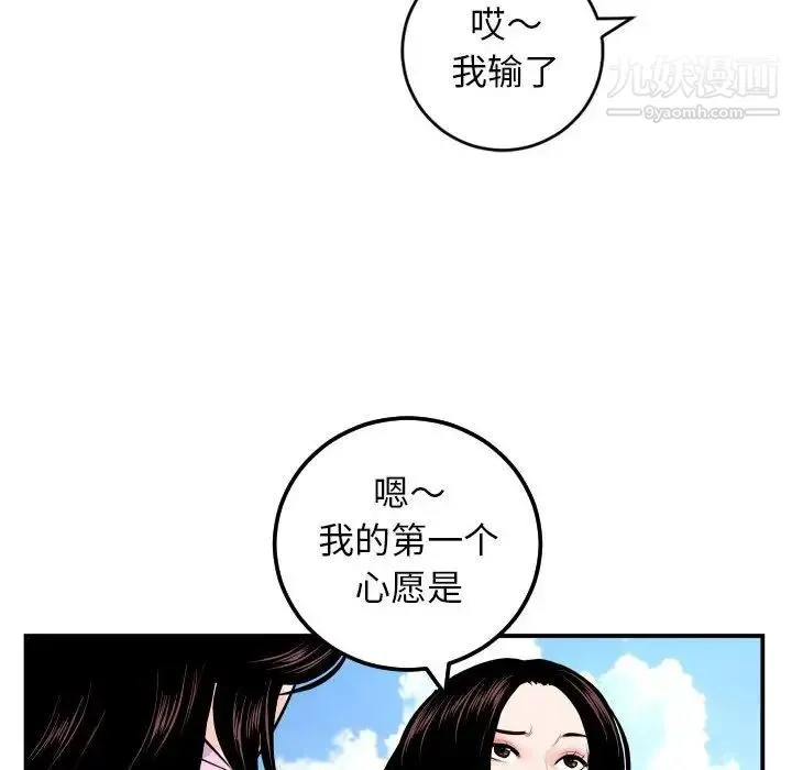 与学姐的那些事 - 第68话 - page 126