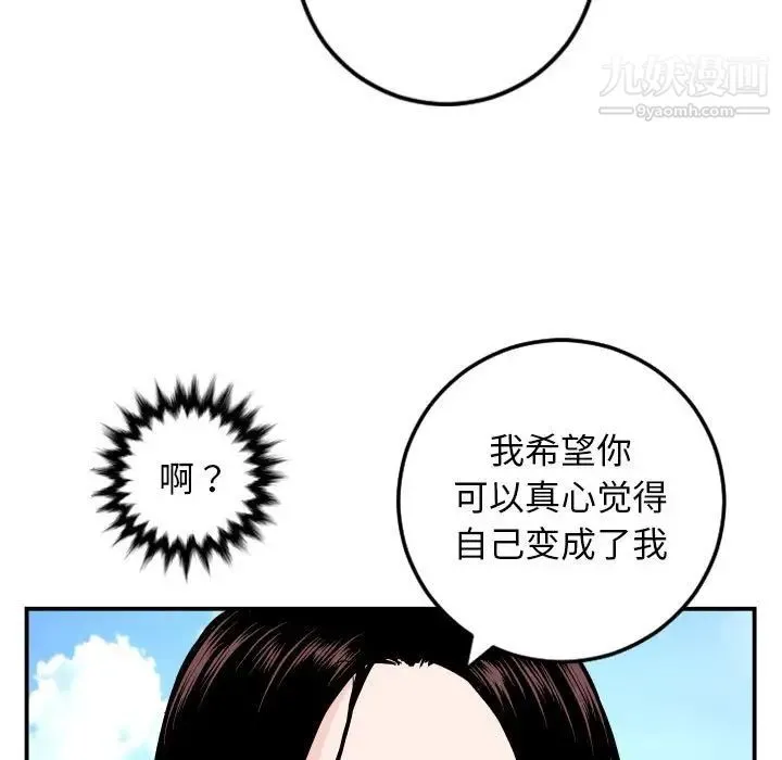 与学姐的那些事 - 第68话 - page 128