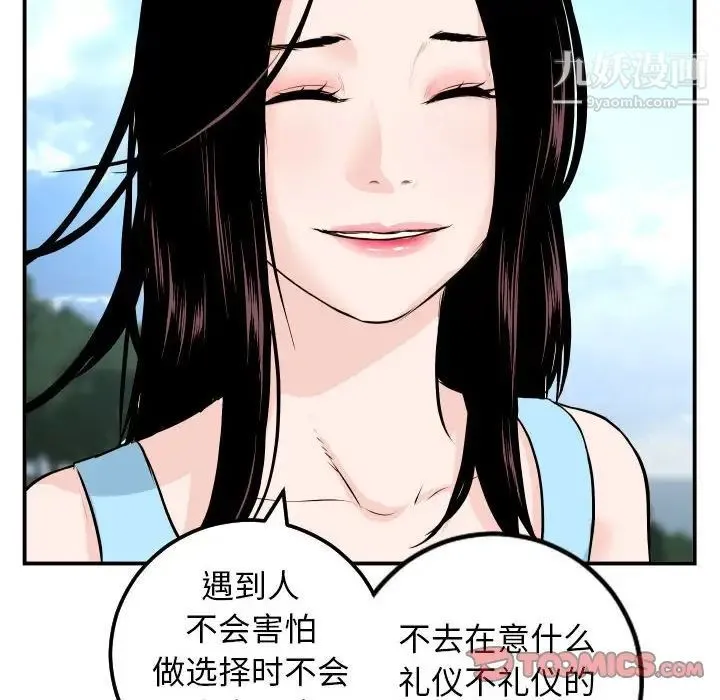 与学姐的那些事 - 第68话 - page 129