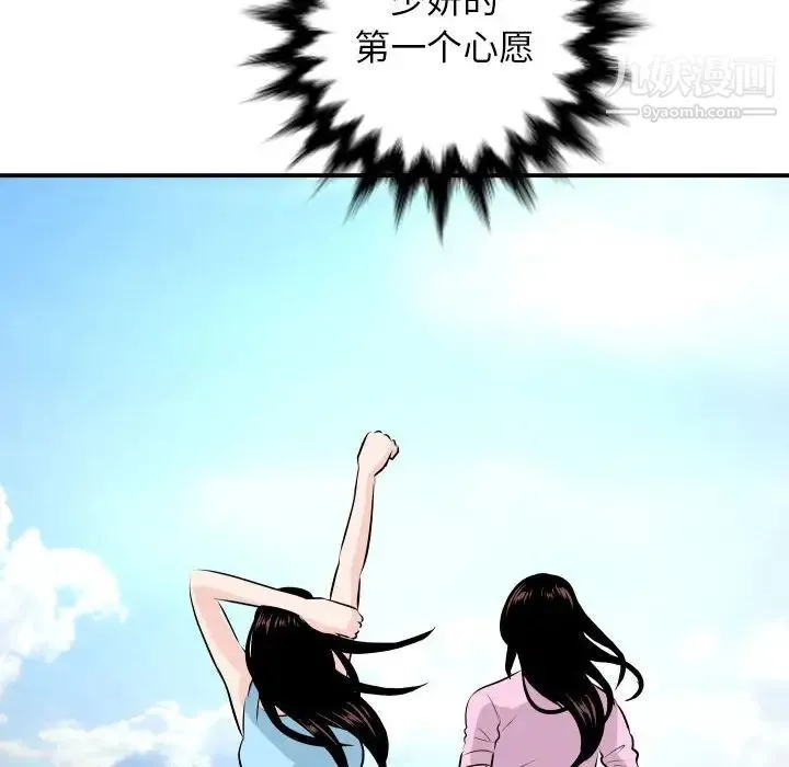 与学姐的那些事 - 第68话 - page 133