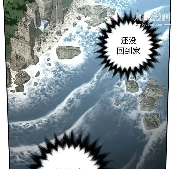 与学姐的那些事 - 第68话 - page 136