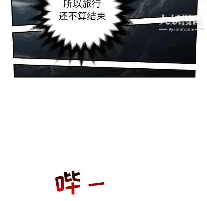 与学姐的那些事 - 第68话 - page 137