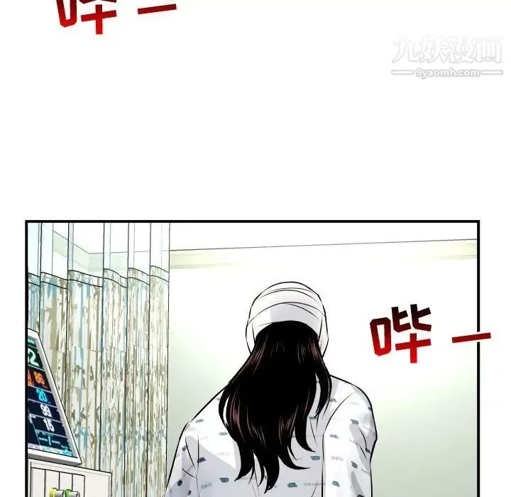 与学姐的那些事 - 第68话 - page 140