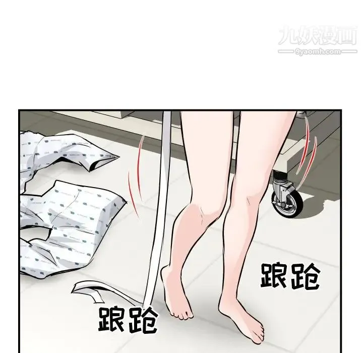 与学姐的那些事 - 第68话 - page 142