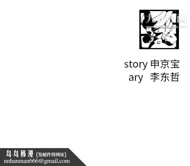 与学姐的那些事 - 第68话 - page 149