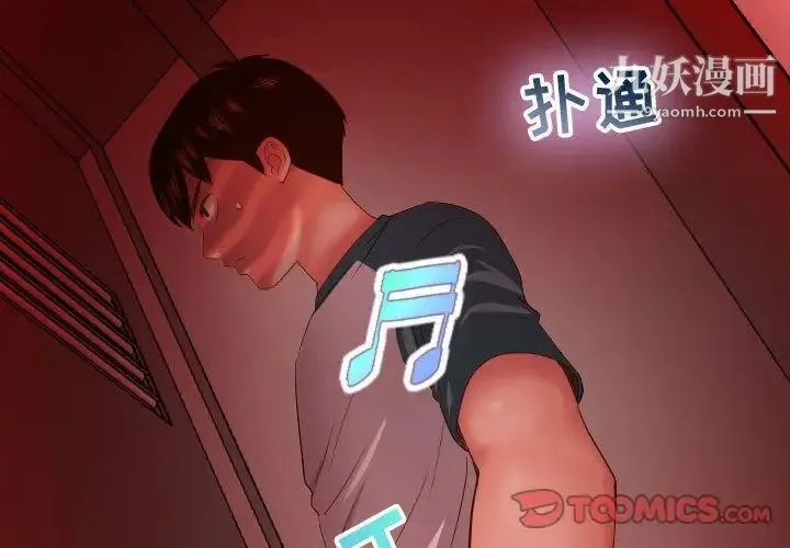 与学姐的那些事 - 第7话 - page 3