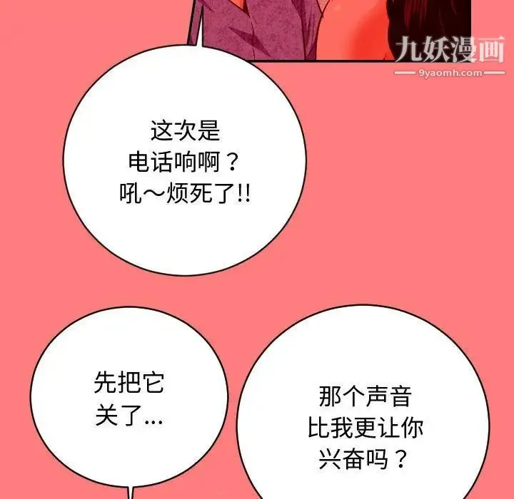 与学姐的那些事 - 第7话 - page 12