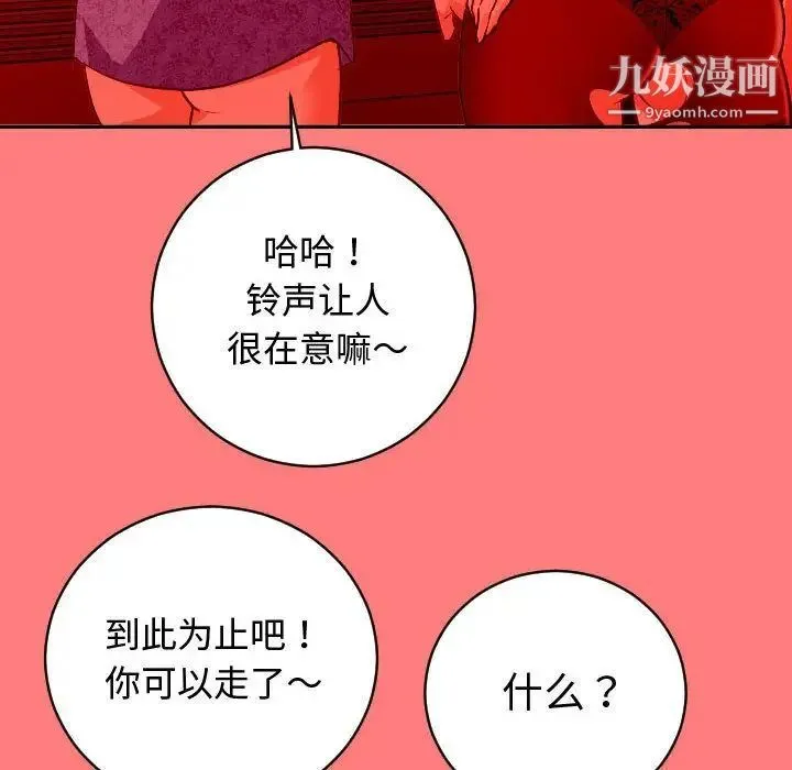 与学姐的那些事 - 第7话 - page 14