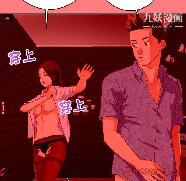 与学姐的那些事 - 第7话 - page 15