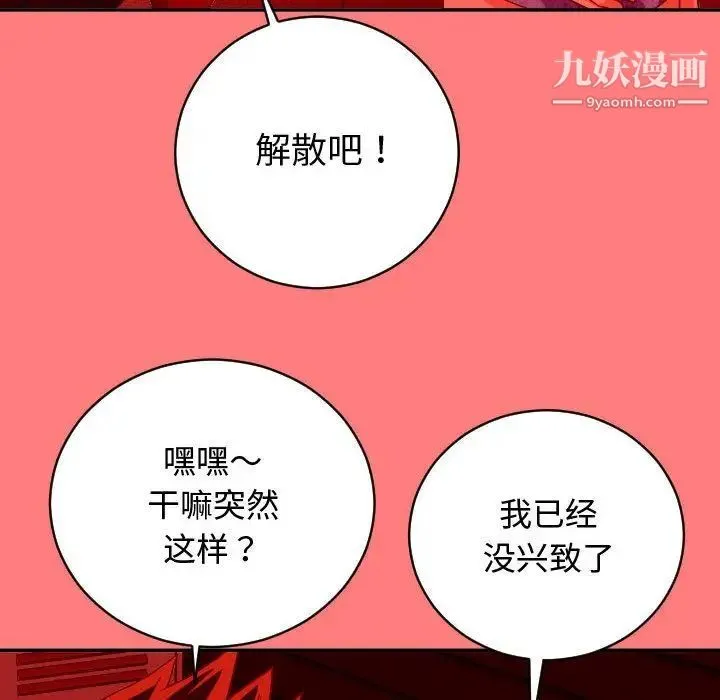 与学姐的那些事 - 第7话 - page 16