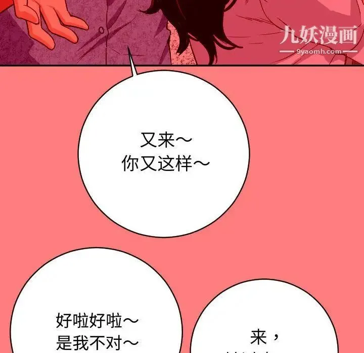 与学姐的那些事 - 第7话 - page 18