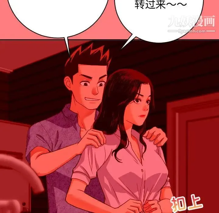 与学姐的那些事 - 第7话 - page 19