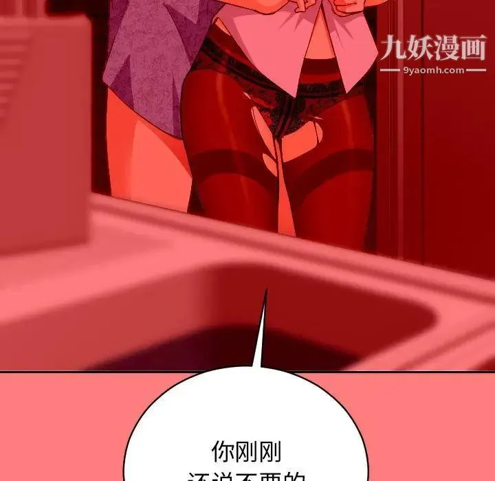 与学姐的那些事 - 第7话 - page 20