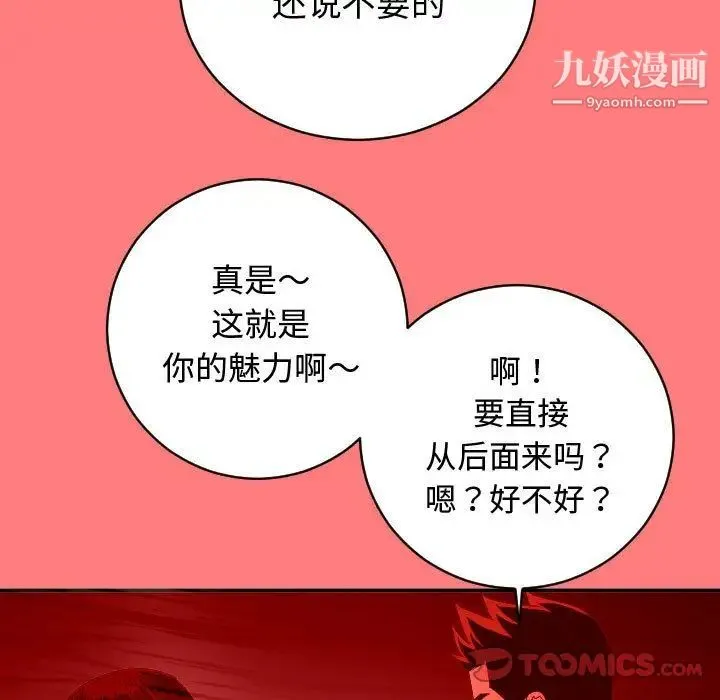 与学姐的那些事 - 第7话 - page 21