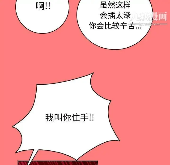 与学姐的那些事 - 第7话 - page 23