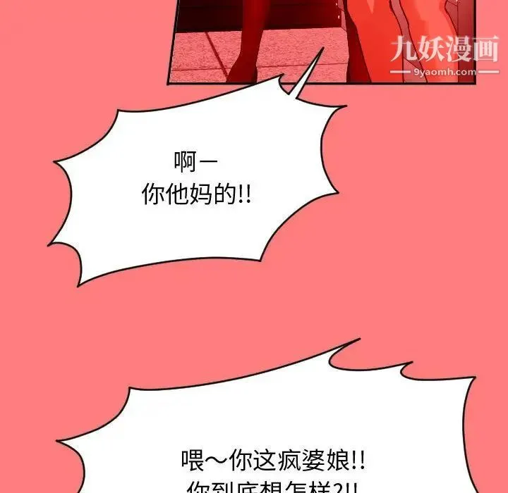 与学姐的那些事 - 第7话 - page 26