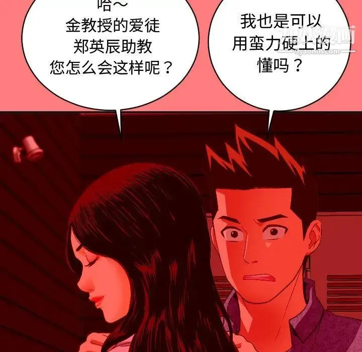 与学姐的那些事 - 第7话 - page 29