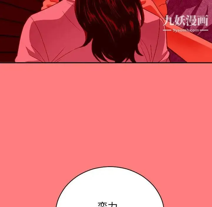 与学姐的那些事 - 第7话 - page 30