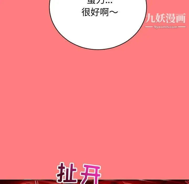 与学姐的那些事 - 第7话 - page 31