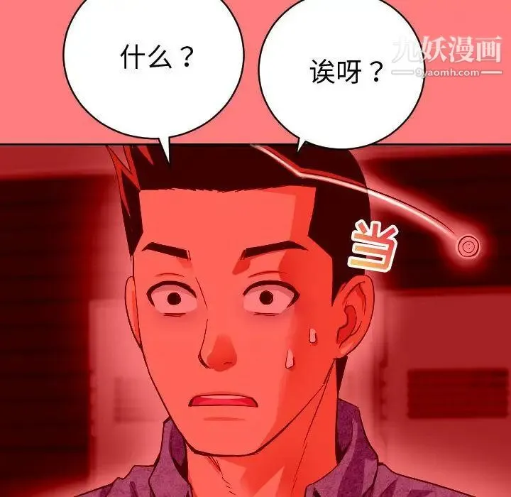 与学姐的那些事 - 第7话 - page 34
